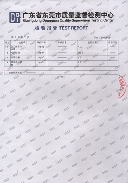 扶手认证证书