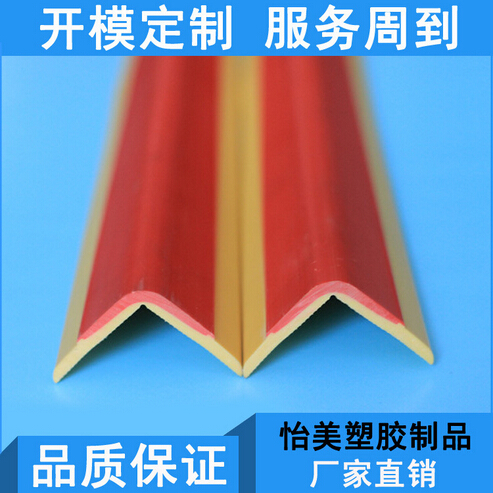 墙角护角条|PVC墙角护角条