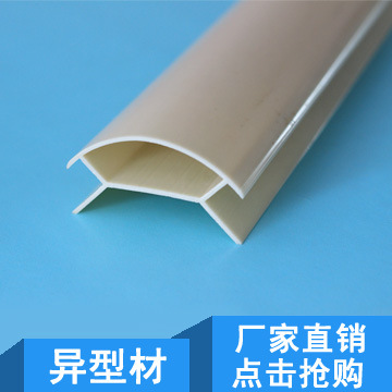 塑料异型材