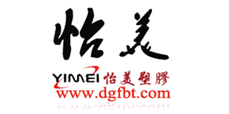 怡美塑胶制品